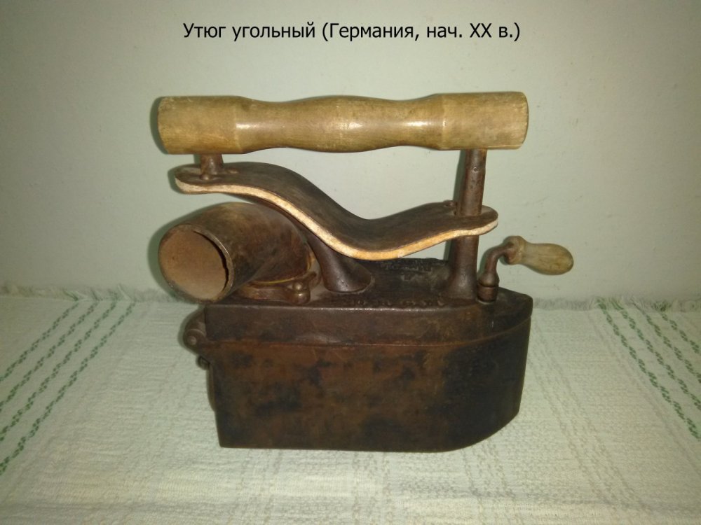 Выставка "Бабушкин утюг"